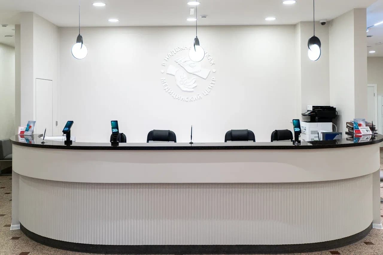 Фото клиники