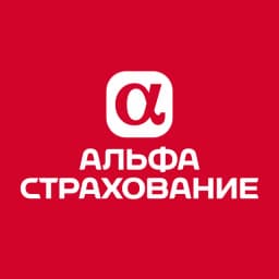 АльфаСтрахование
