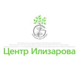 Центр Илизарова